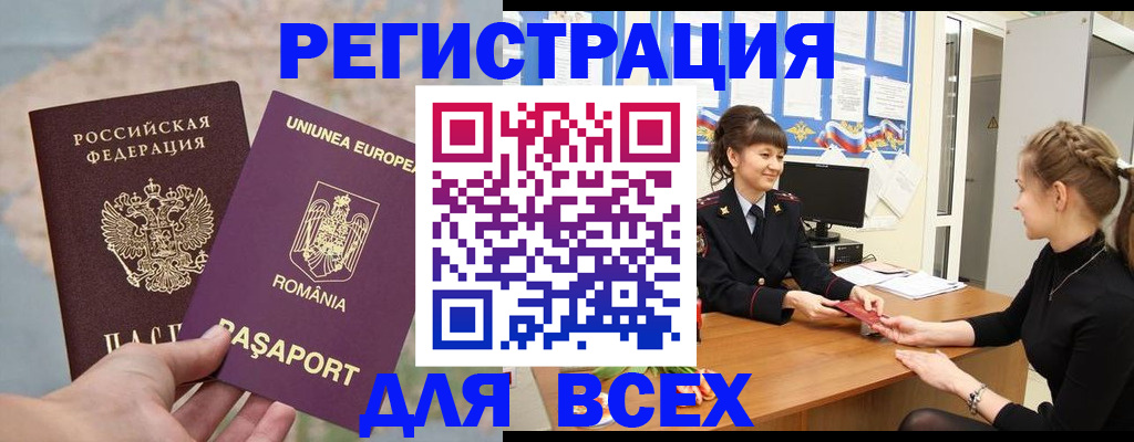 временная регистрация госуслуги в Елабуге