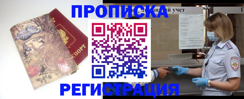 прописка иностранных граждан в Елабуге