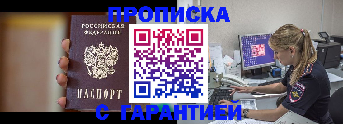 временная регистрация в квартире в Елабуге