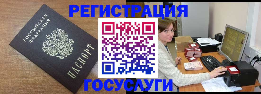 прописка регистрация в Елабуге