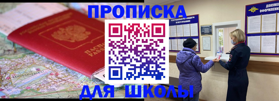 временная регистрация поиск в Елабуге