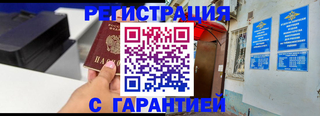 прописка от собственника в Елабуге