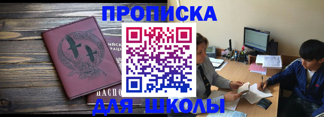 прописка регистрация в Елабуге